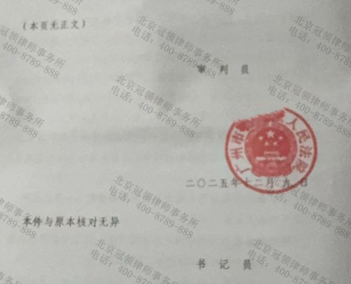 前快递员利用物流漏洞掉包黄金涉嫌诈骗，冠领律师助委托人获缓刑-5