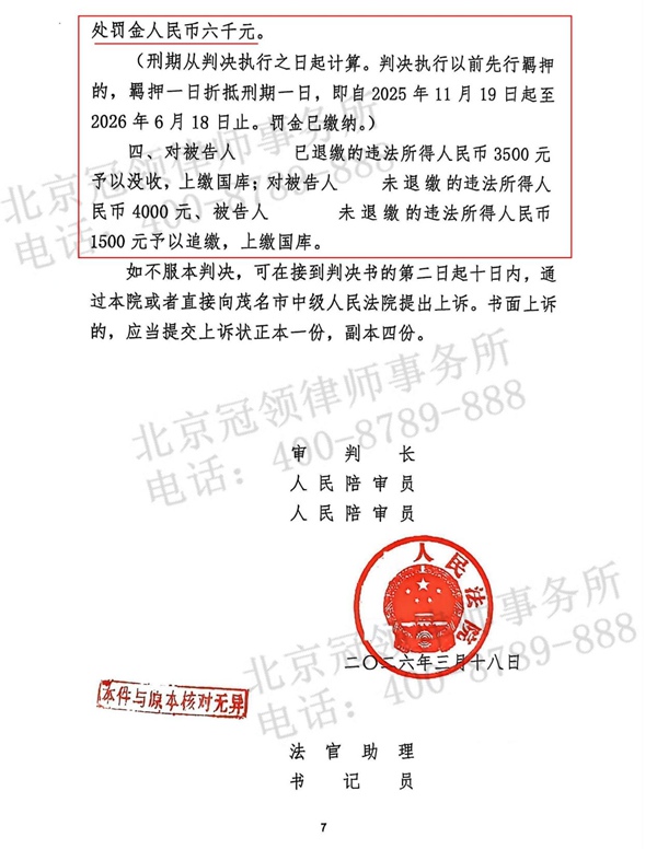 判决书