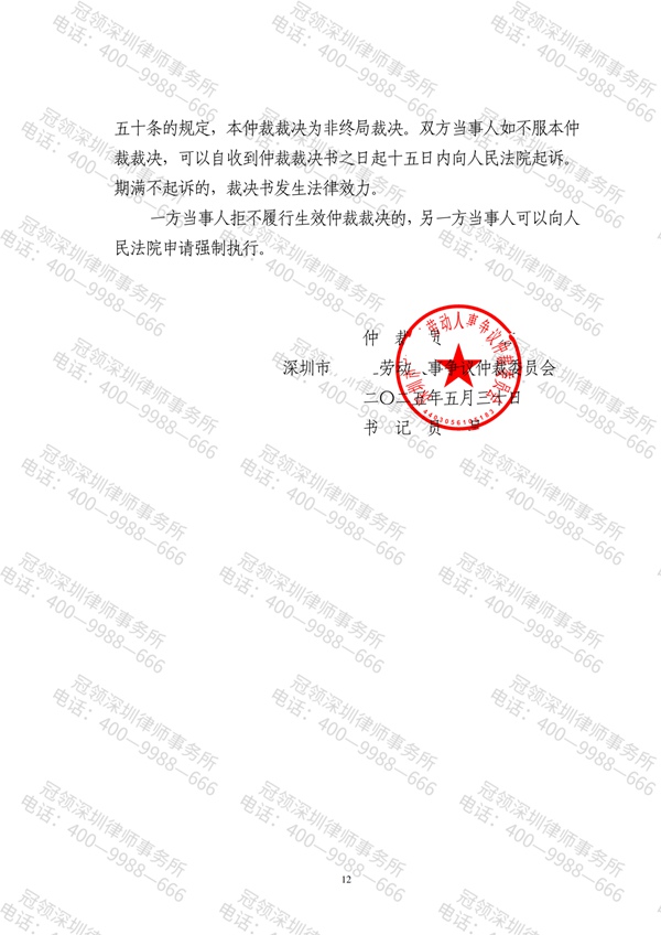 判决书