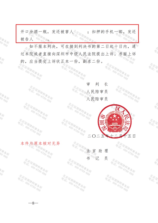 判决书