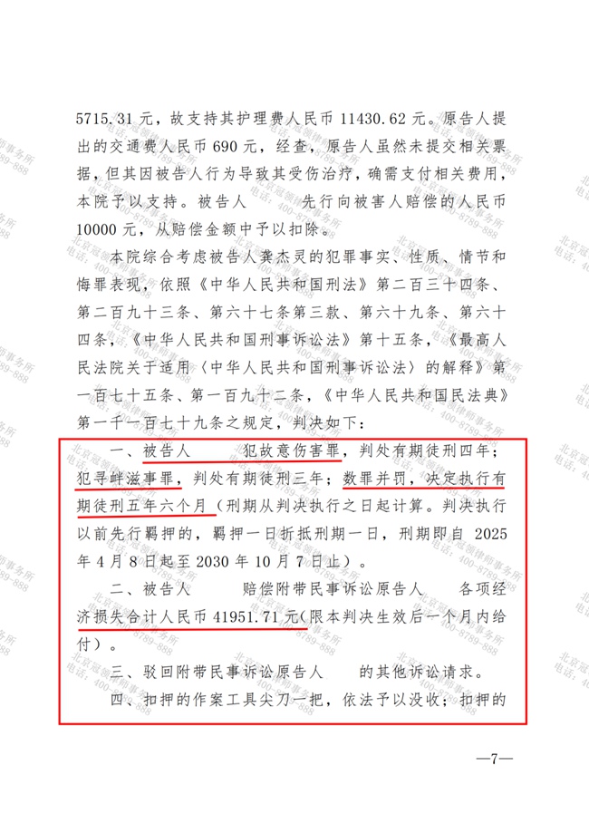 判决书