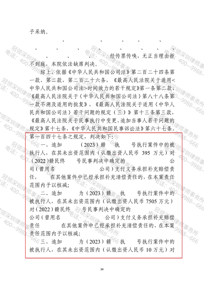 判决书
