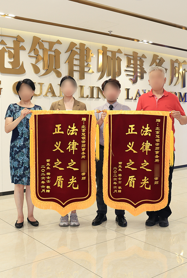 刘子佳 宋锦薇律师锦旗照片2.jpg