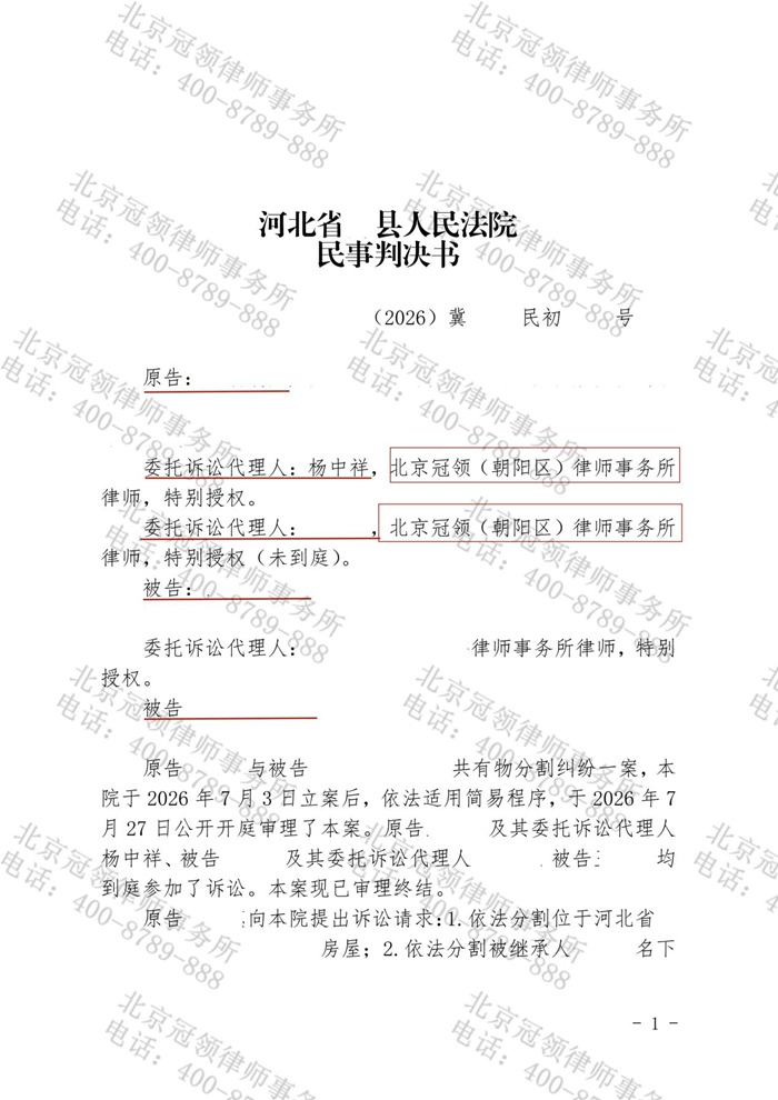 判决书