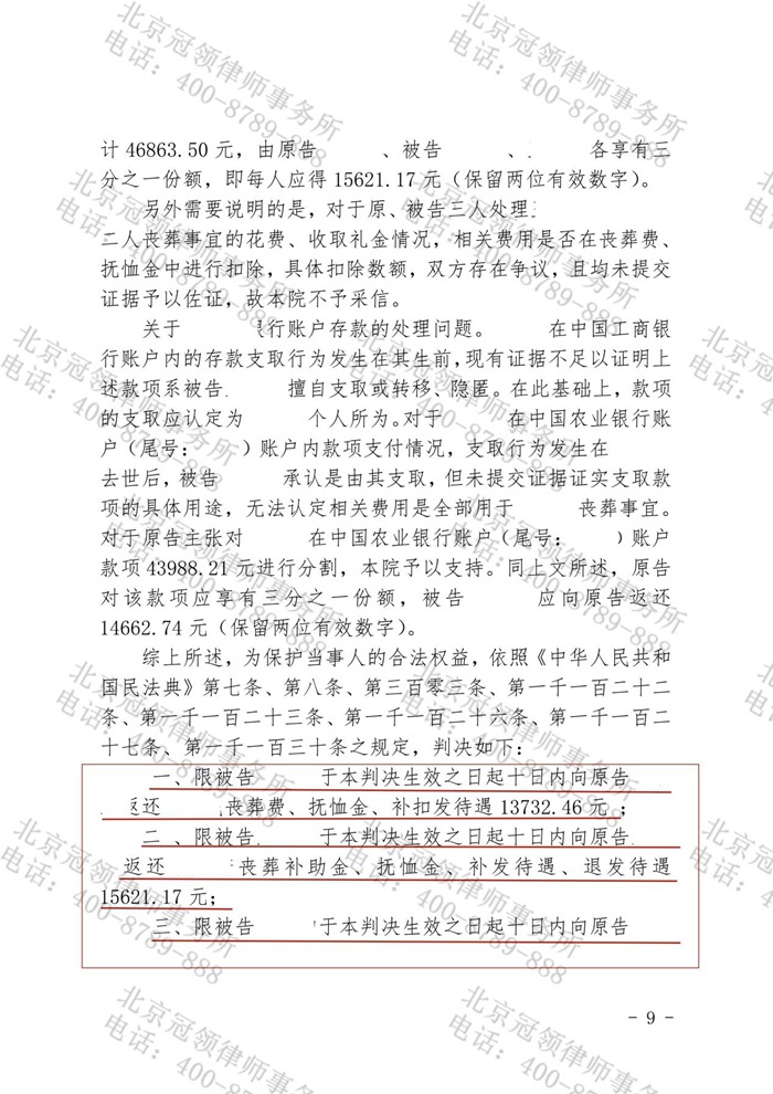 判决书