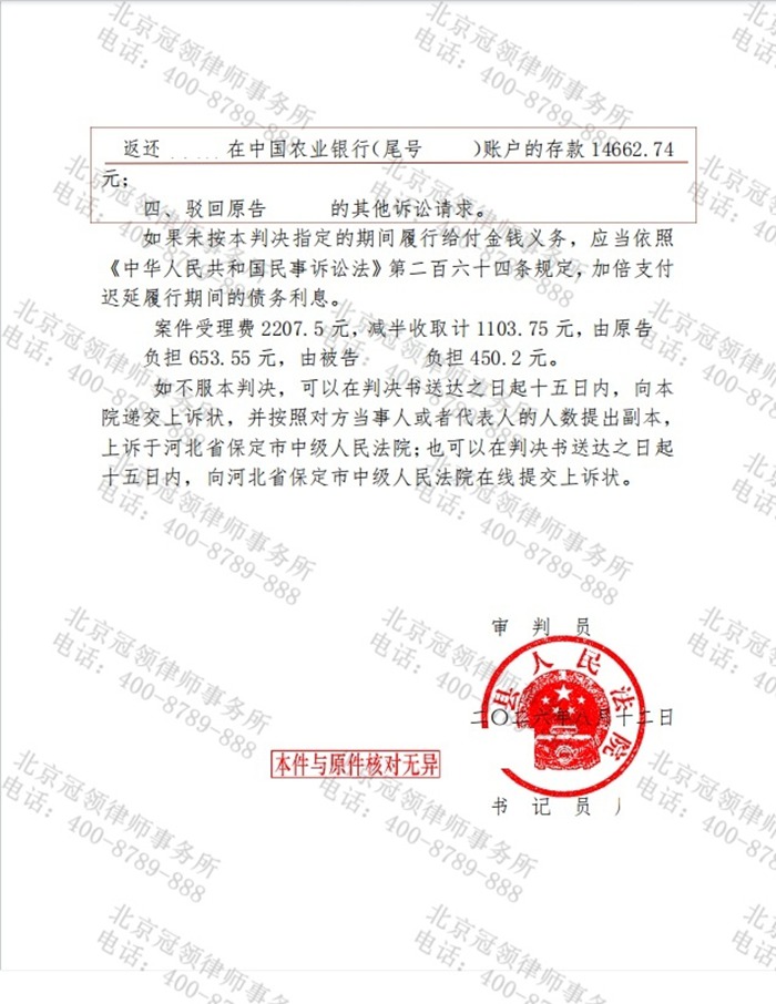 判决书