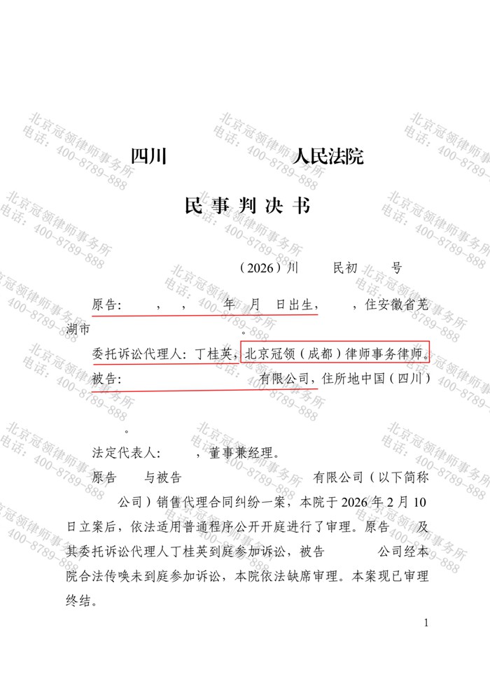判决书