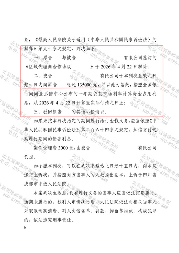 判决书