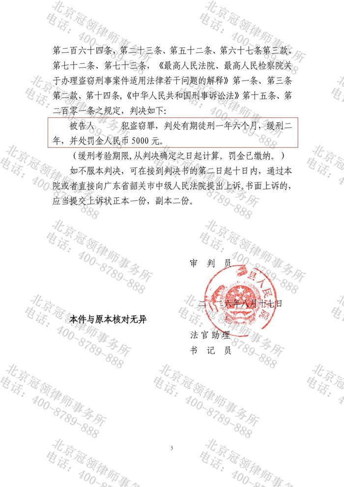 判决书