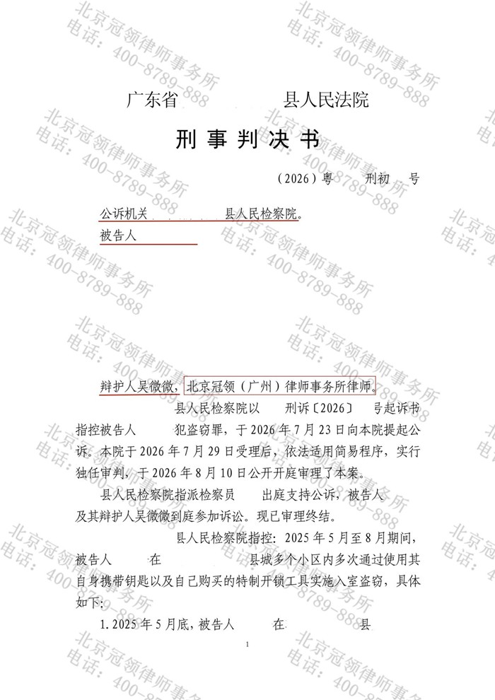 判决书