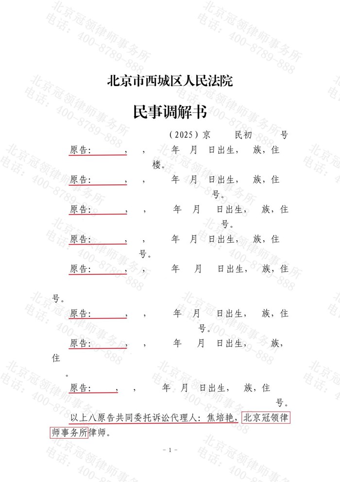 判决书