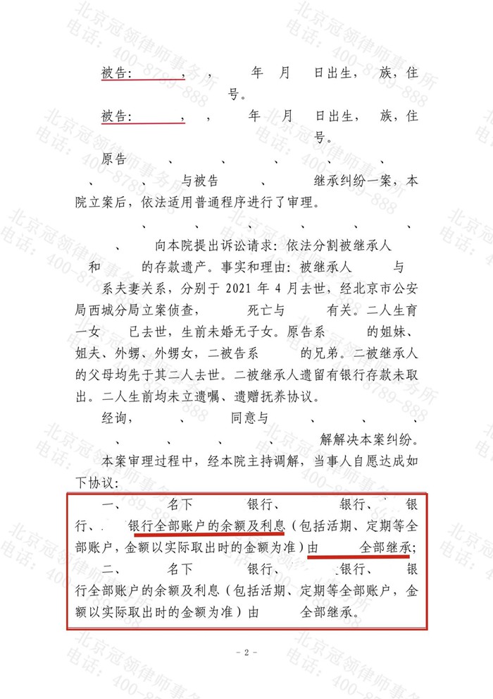 判决书