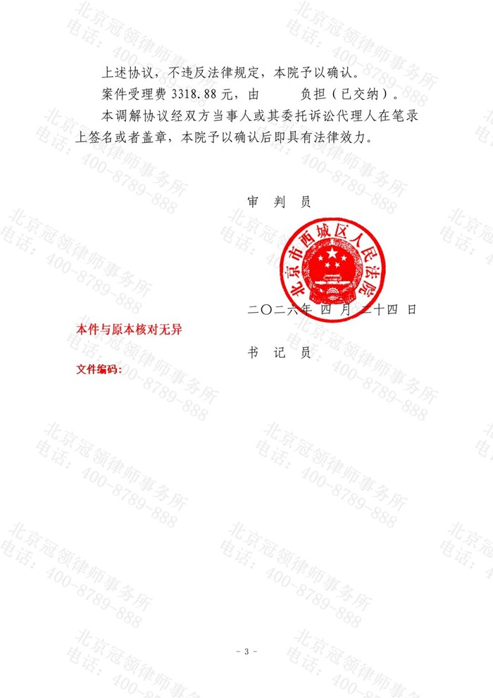 判决书