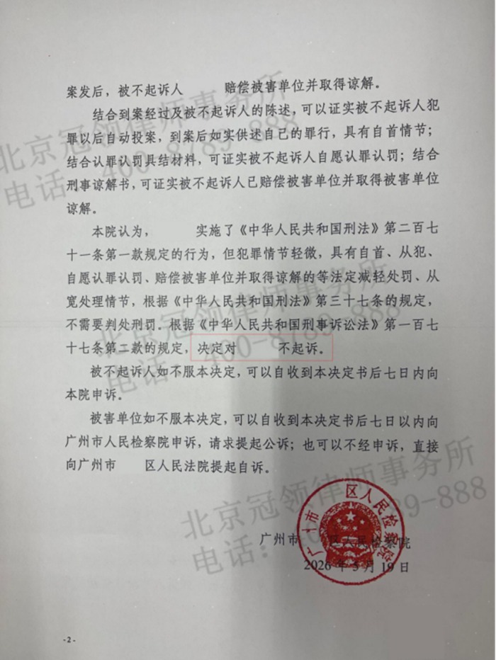 判决书