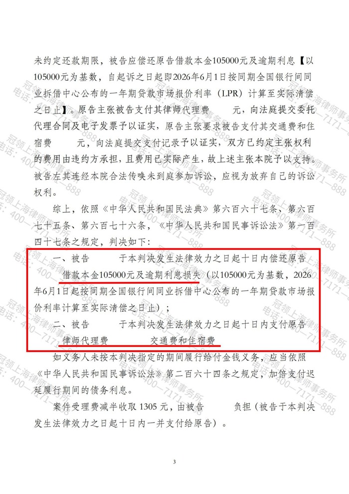 判决书