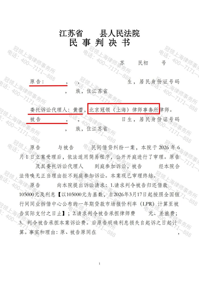 判决书