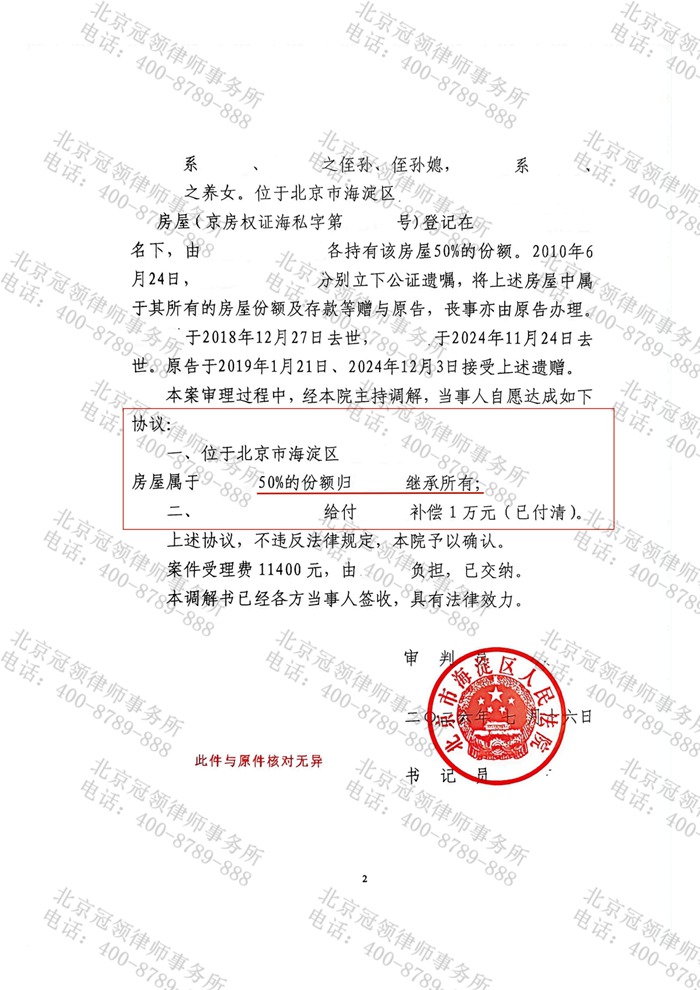 判决书