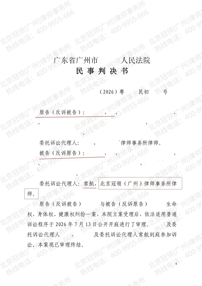判决书