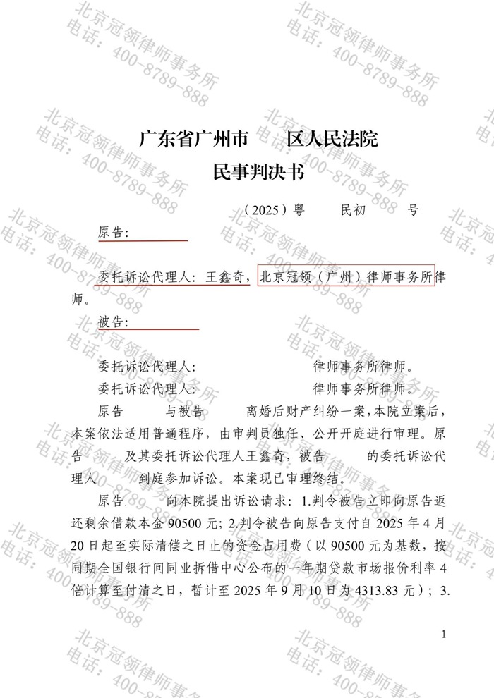 判决书