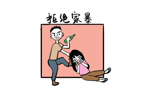家暴2.png