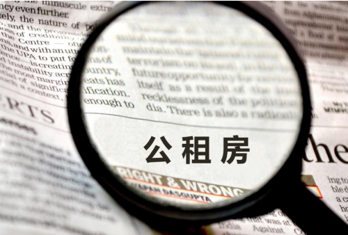 公租房2.png