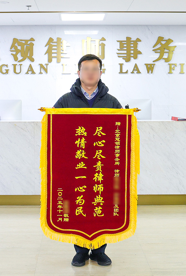 赵小俊律师锦旗照片2.jpg
