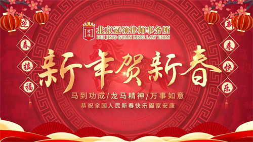 4 马年春节贺词.jpg