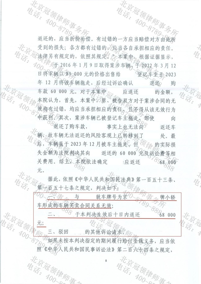 判决书