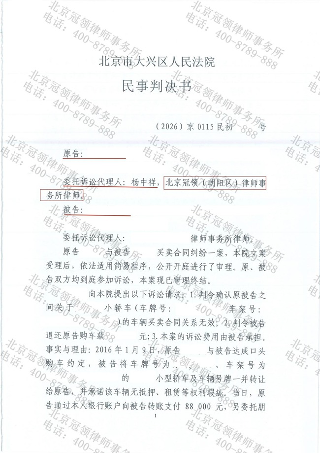 判决书