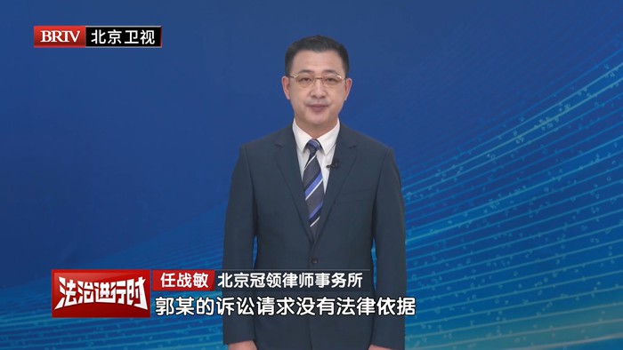 任战敏受邀参与录制的北京广播电视台《法治进行时》节目播出 任战敏受邀参与录制的北京广播电视台《法治进行时》节目播出