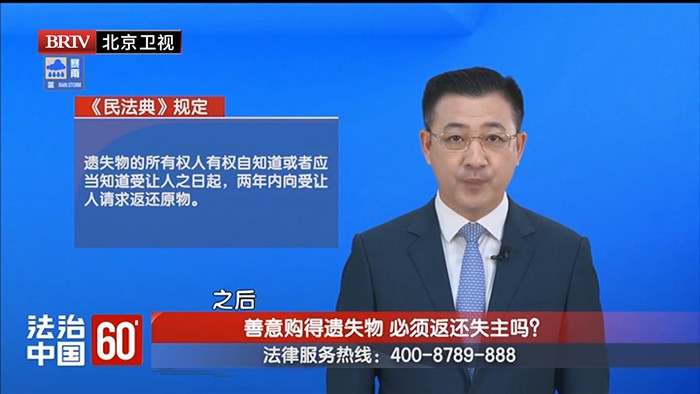 任战敏受邀参与录制的北京广播电视台《法治中国60′》节目播出 任战敏受邀参与录制的北京广播电视台《法治中国60′》节目播出