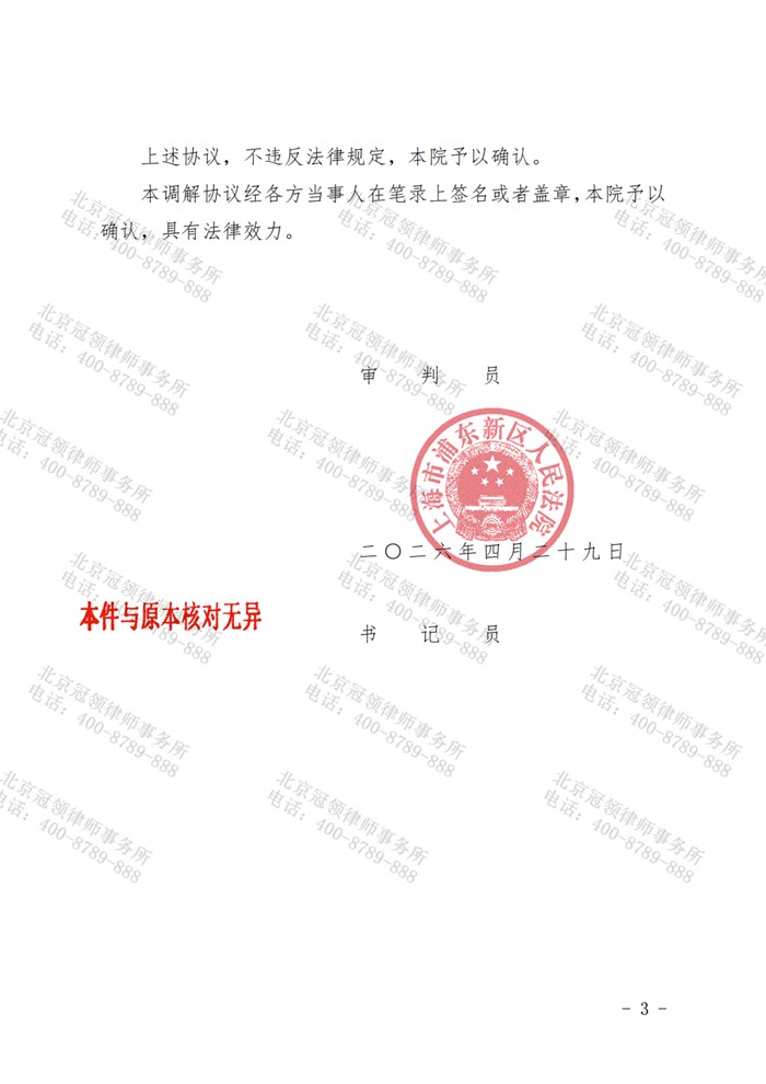 判决书 判决书