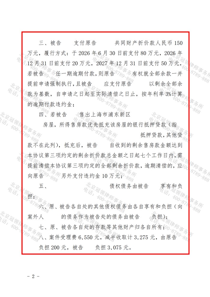 判决书 判决书