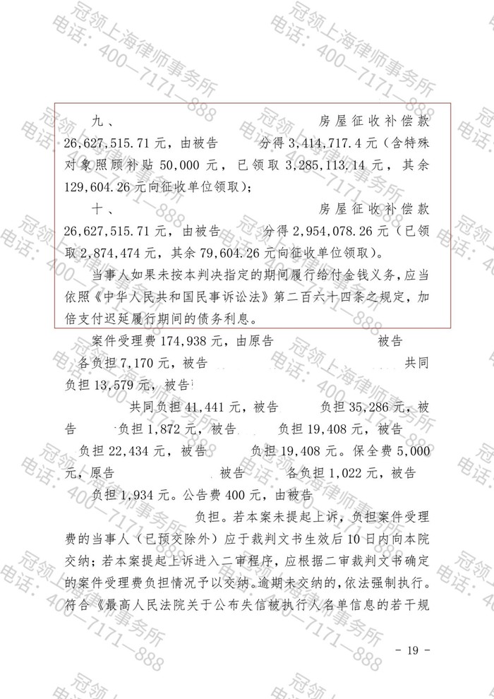 判决书 判决书