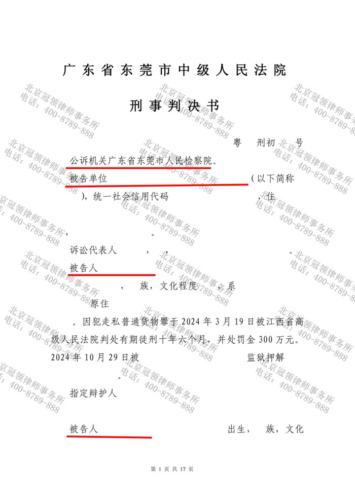 判决书