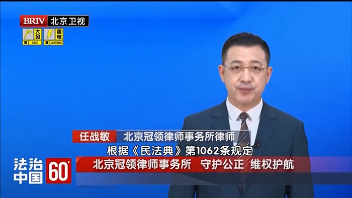 任战敏受邀参与录制的北京广播电视台《法治中国60′》节目播出