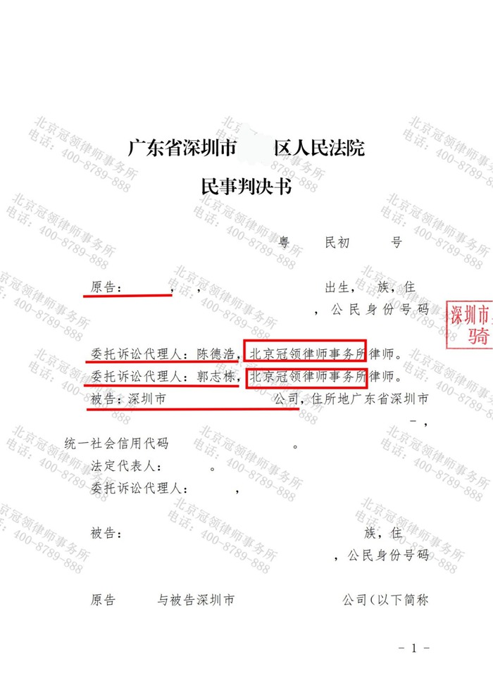 判决书 判决书