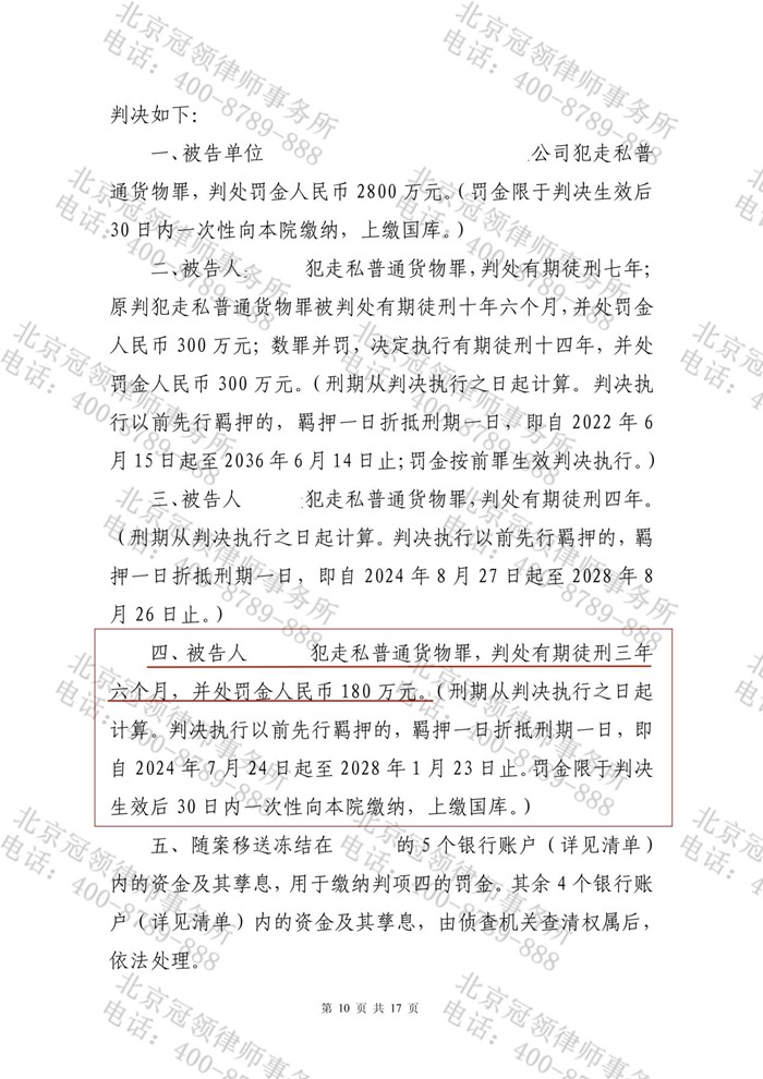 判决书 判决书