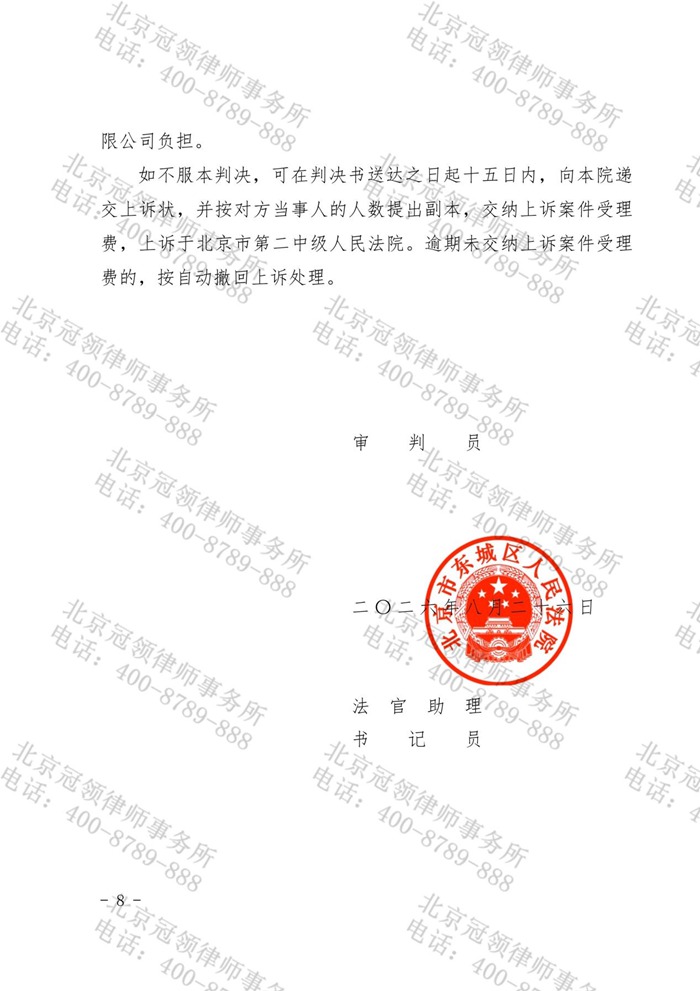 判决书