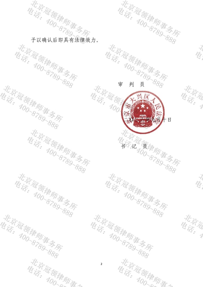 判决书 判决书