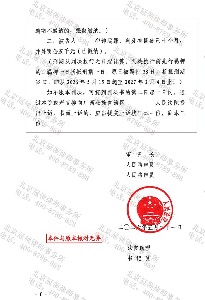 判决书 判决书