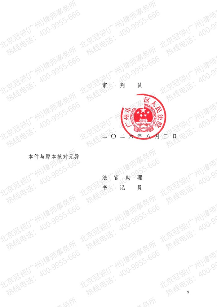 判决书 判决书