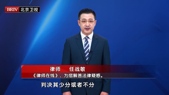 任战敏受邀参与录制的北京广播电视台《第三调解室》节目播出 任战敏受邀参与录制的北京广播电视台《第三调解室》节目播出