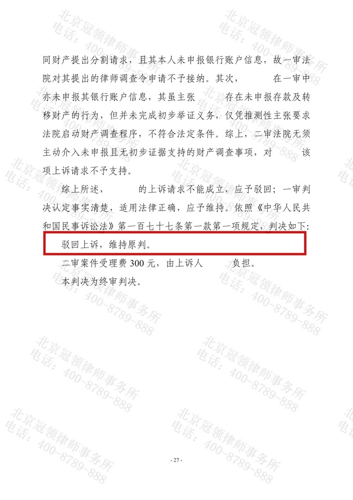 判决书 判决书