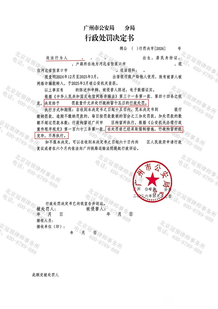 判决书 判决书