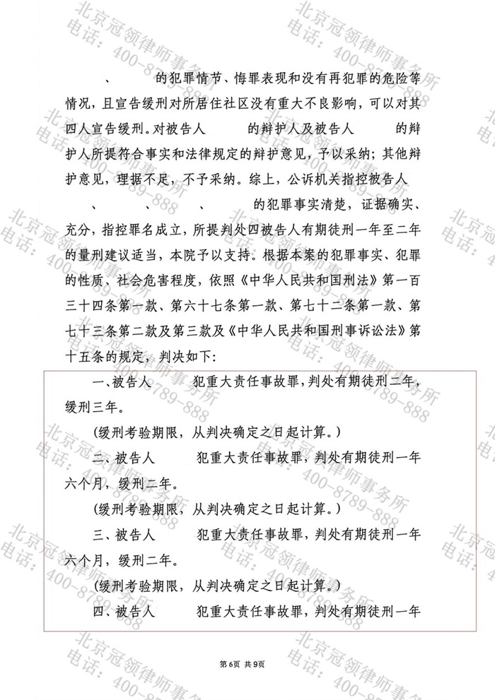判决书 判决书
