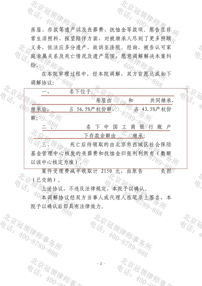 判决书 判决书