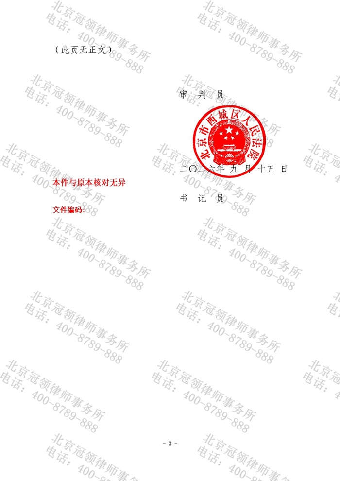 判决书 判决书