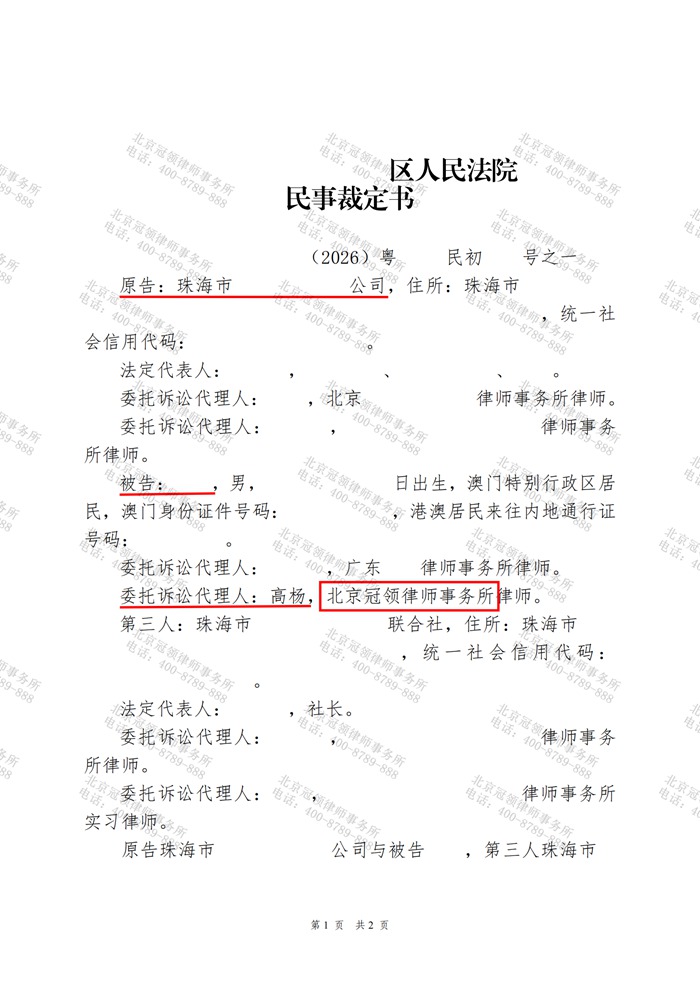 判决书