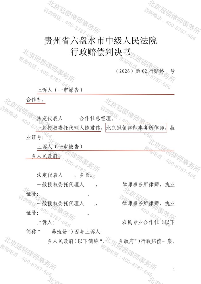 判决书